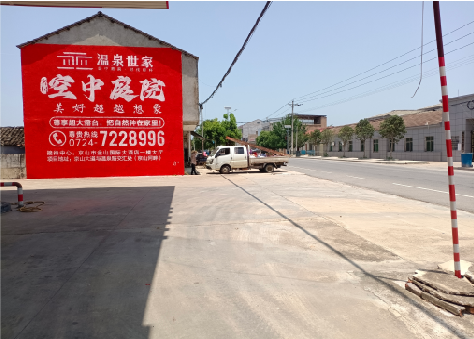 宁陕墙体广告如何定价？