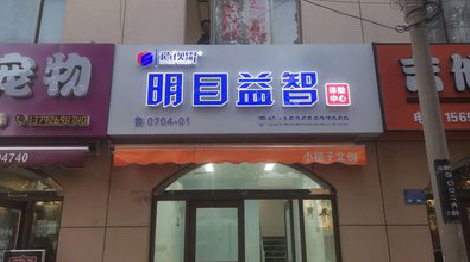 宁陕门头店招