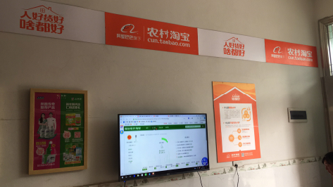 宁陕村淘店面装修