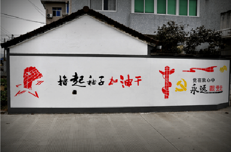 宁陕乡村振兴墙体彩绘