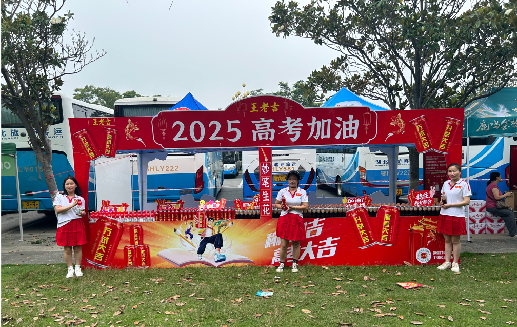 宁陕王老吉高考活动搭建