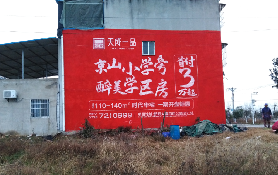 宁陕墙体彩绘宣传效果如何？