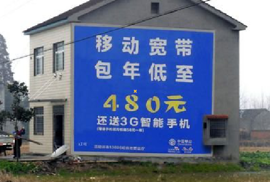 宁陕怎么发布户外墙体广告？