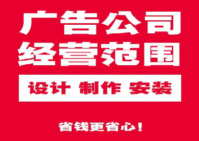 宁陕广告制作有什么技巧？