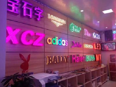 宁陕七彩外露发光字的制作工艺。