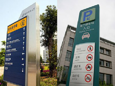 宁陕如何维护和保养标识标牌？