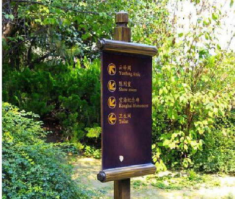 宁陕标识牌与环境之间有什么关系？